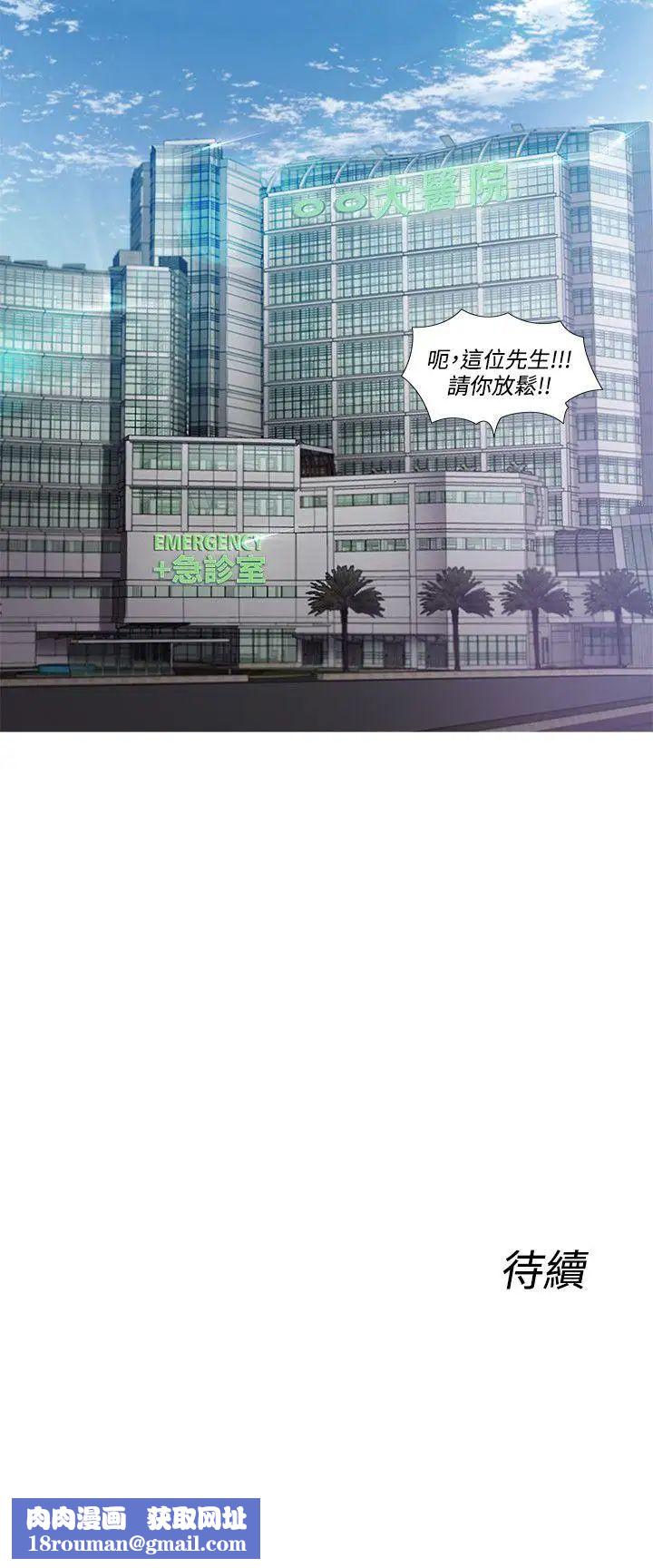 制服的诱惑护士篇(2)