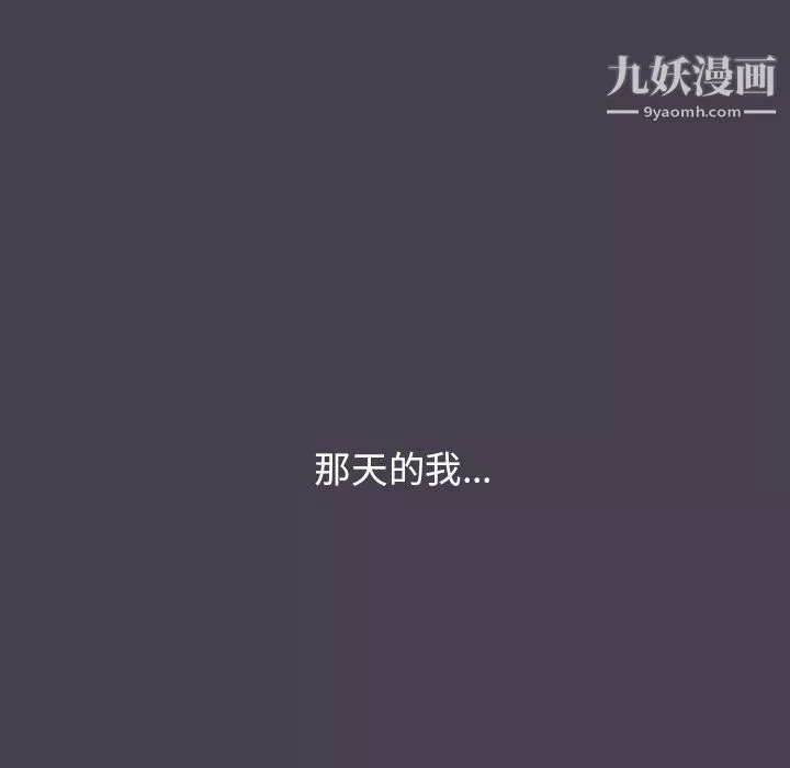分组换换爱-第6话 - 图片 49