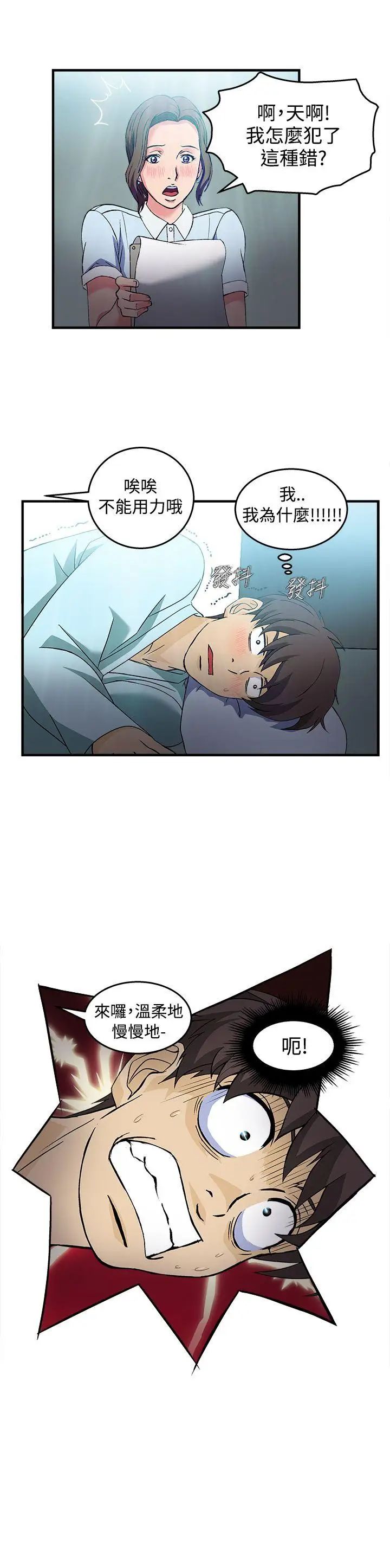 制服的誘惑護士篇(3)