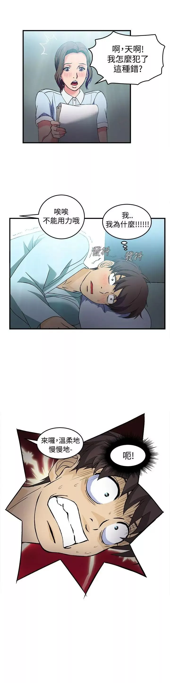 制服的誘惑護士篇(3)