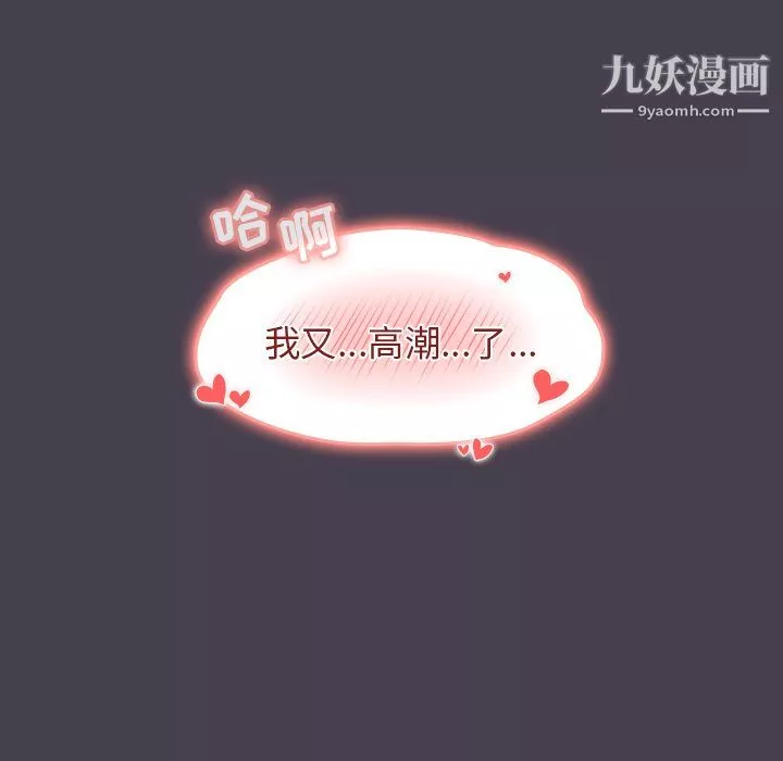 分组换换爱-第6话 - 图片 53
