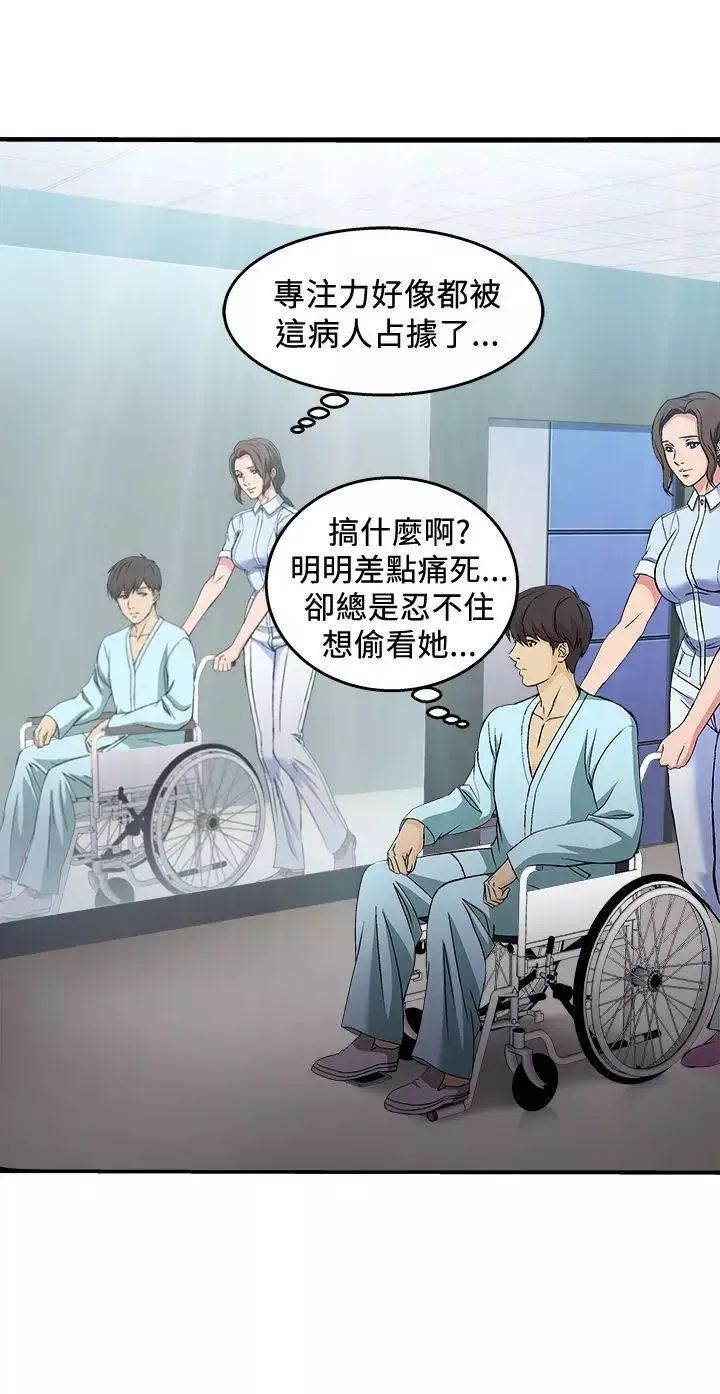 制服的誘惑護士篇(3)