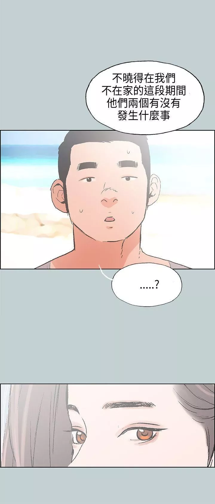 适合劈腿的好日子-第23话-韩国男儿的威力 - 图片 36