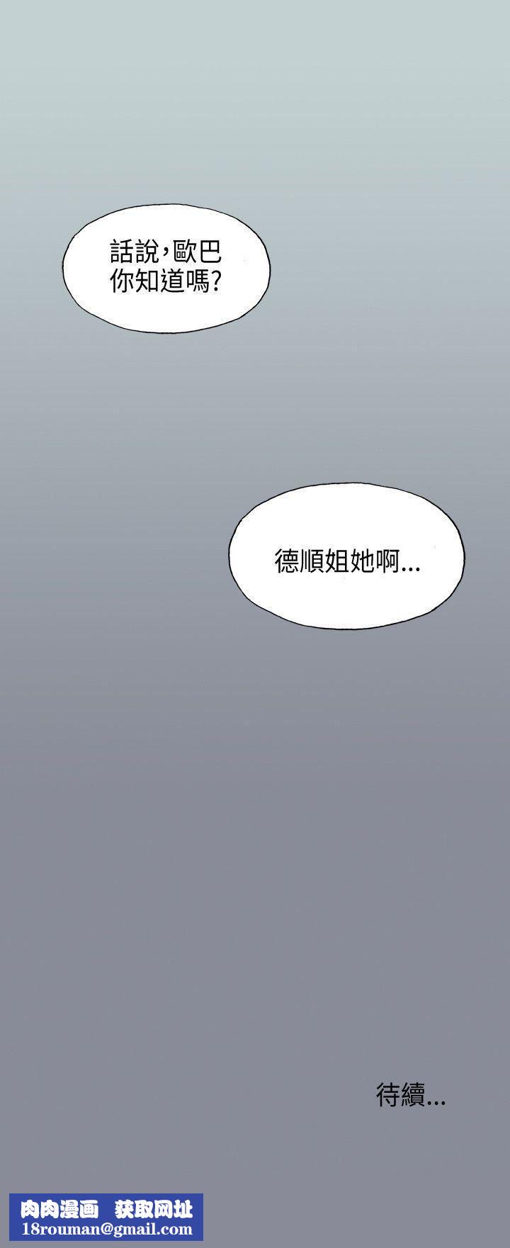 适合劈腿的好日子第23话-韩国男儿的威力