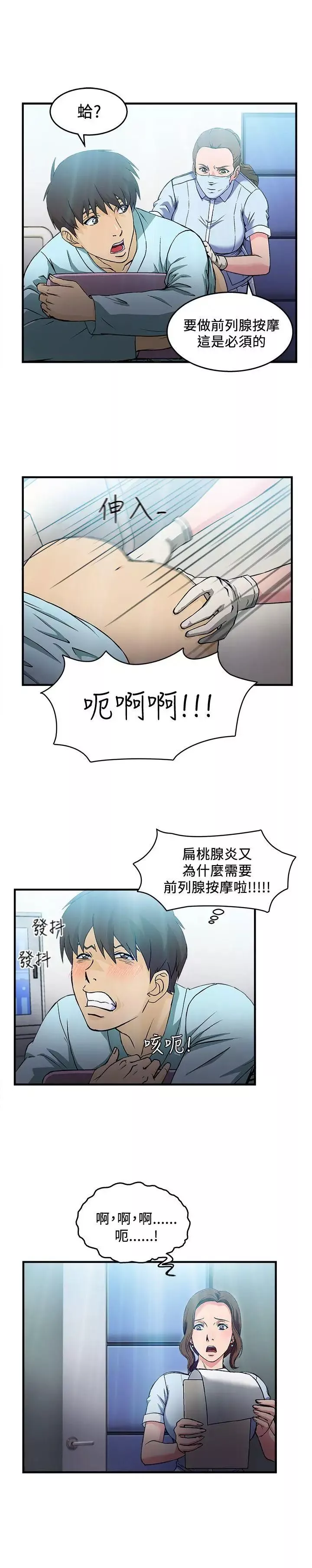 制服的诱惑-护士篇(3) - 图片 8