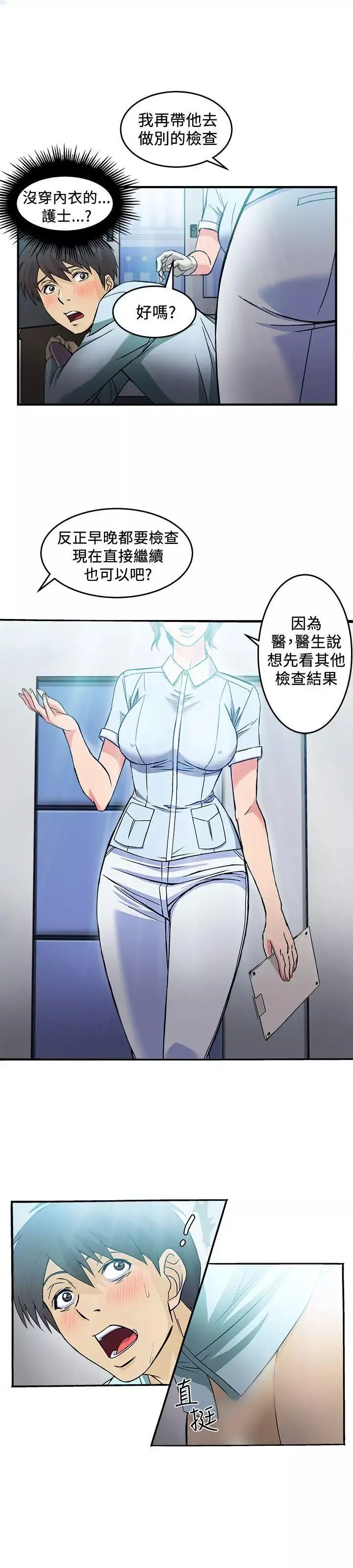 制服的诱惑-护士篇(3) - 图片 10