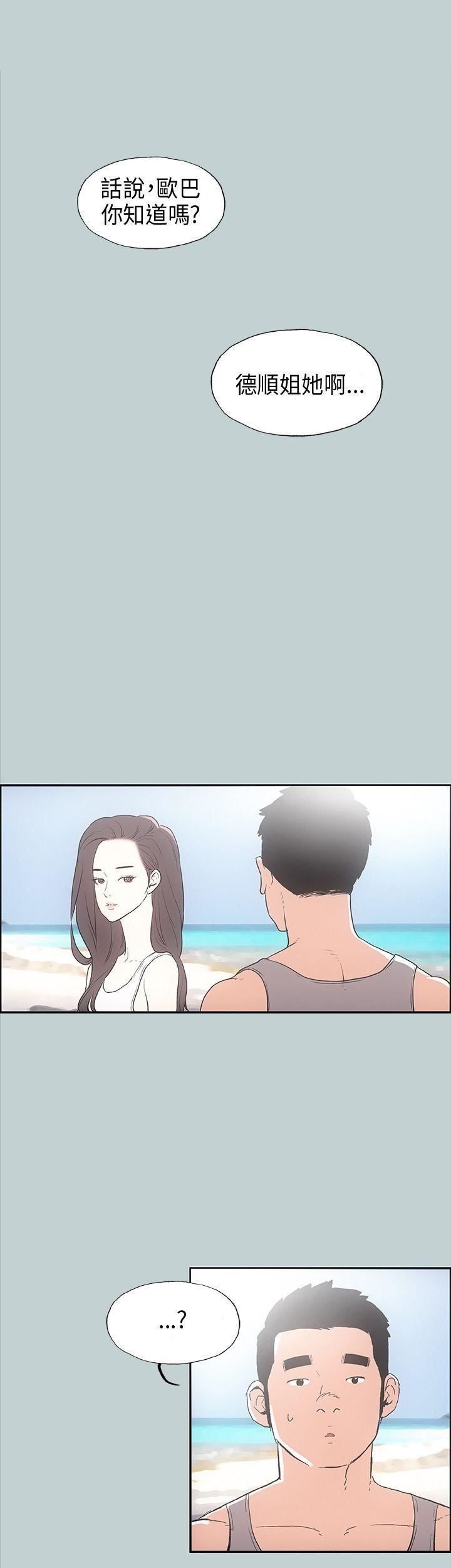 适合劈腿的好日子第24话-德顺的过去