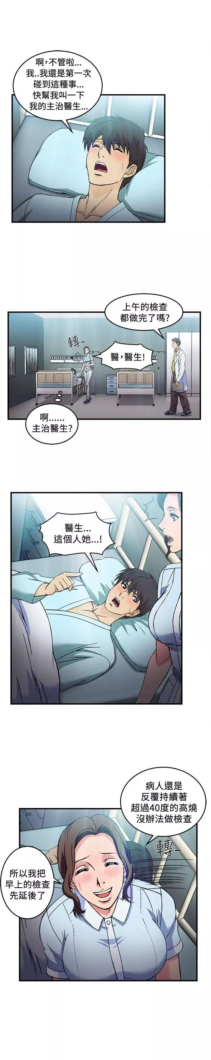 制服的诱惑-护士篇(3) - 图片 12