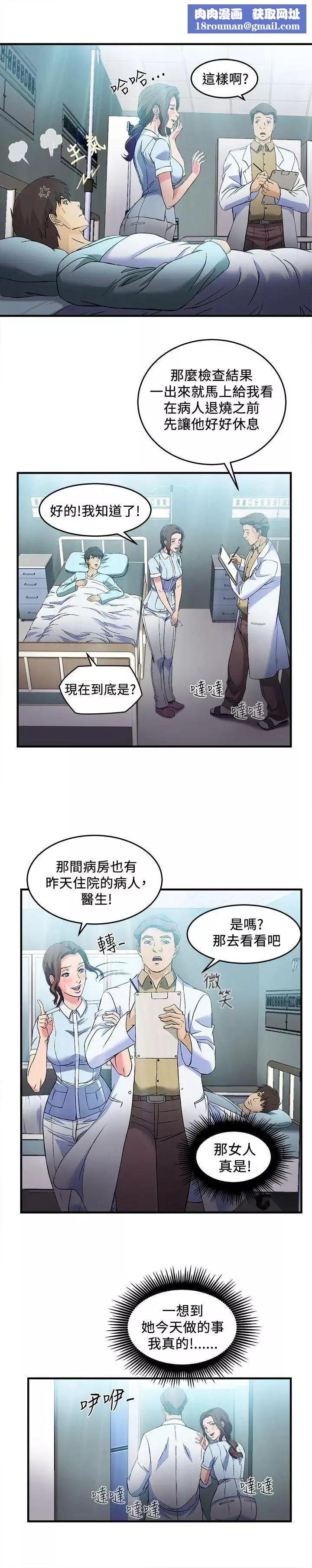 制服的誘惑護士篇(3)