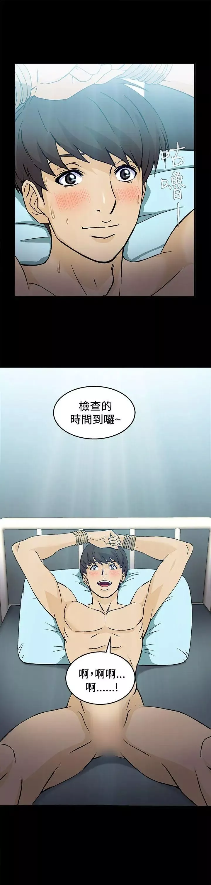 制服的誘惑護士篇(3)