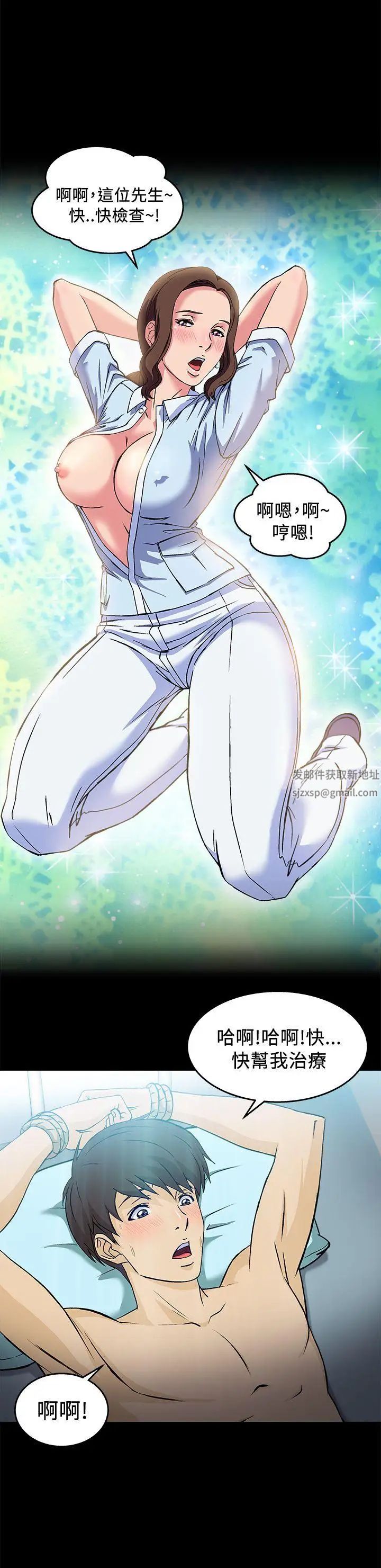 制服的诱惑护士篇(3)