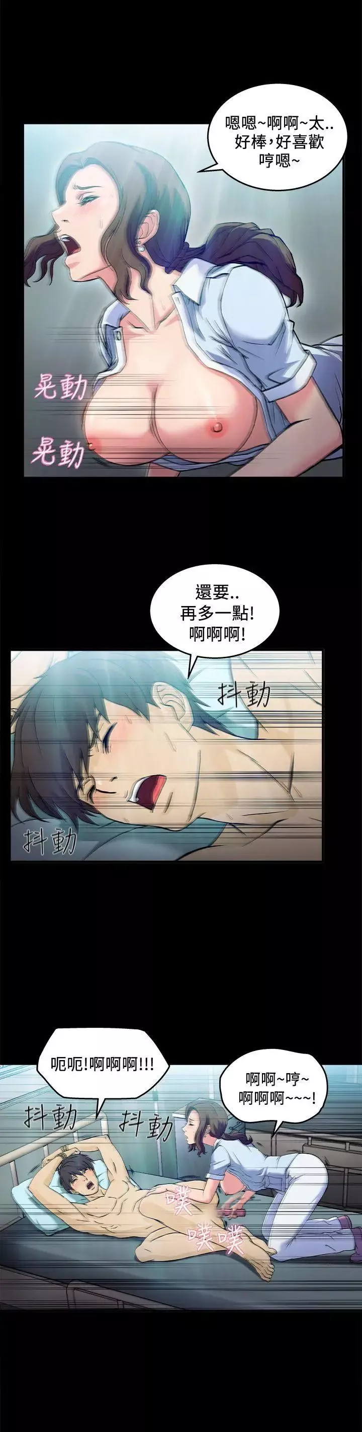 制服的誘惑護士篇(3)