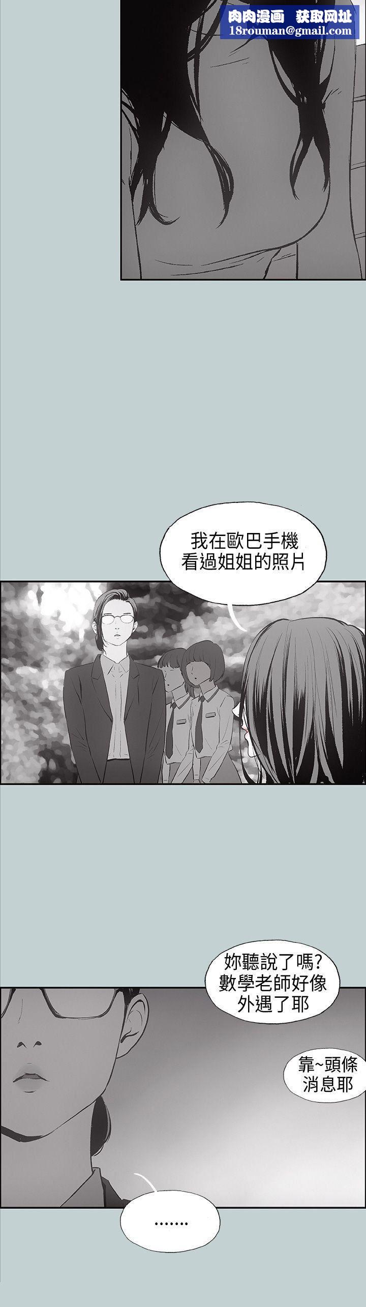 适合劈腿的好日子第24话-德顺的过去