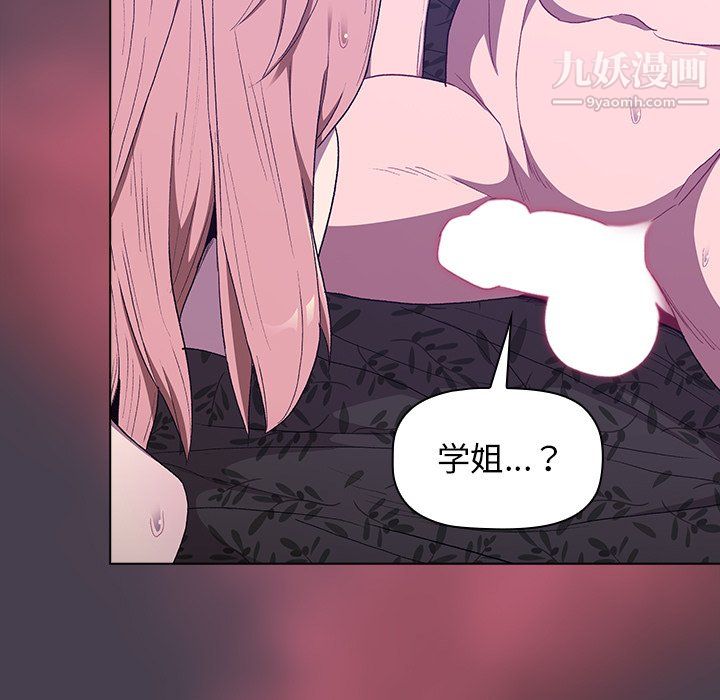 分组换换爱第6话