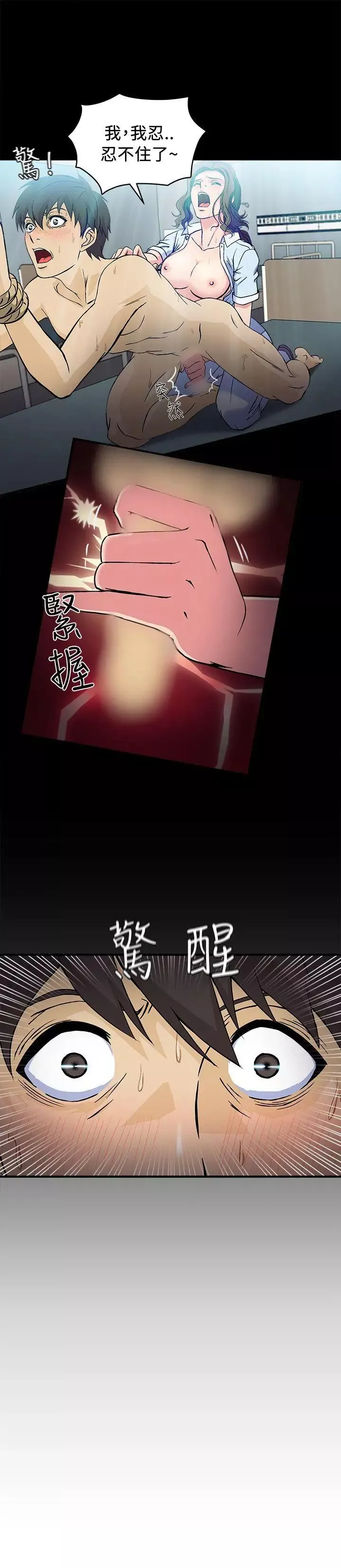 制服的诱惑-护士篇(3) - 图片 23