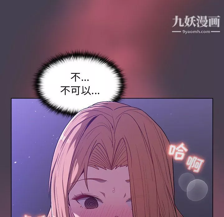 分组换换爱-第6话 - 图片 88