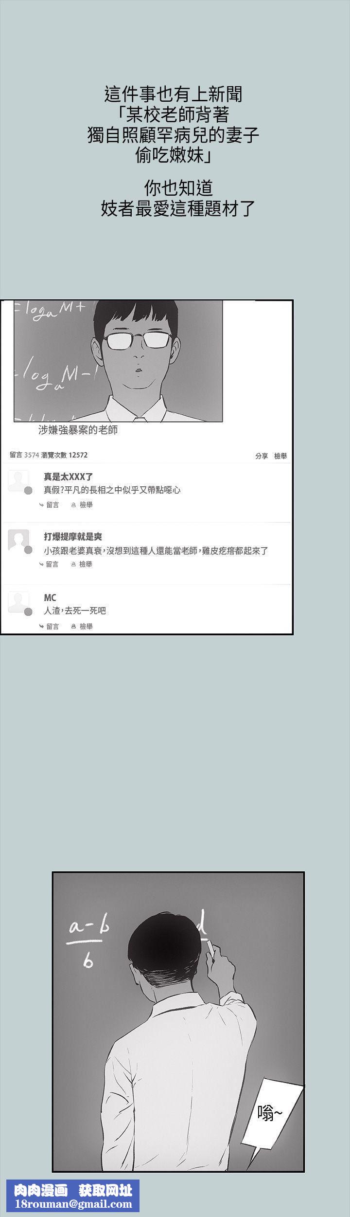 适合劈腿的好日子第24话-德顺的过去