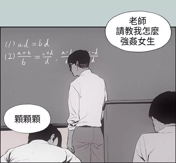 适合劈腿的好日子-第24话-德顺的过去 - 图片 22