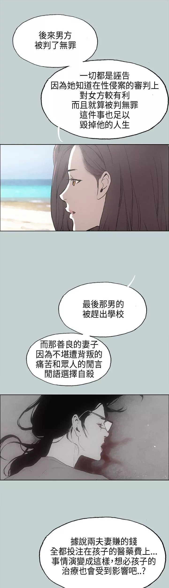 适合劈腿的好日子-第24话-德顺的过去 - 图片 25