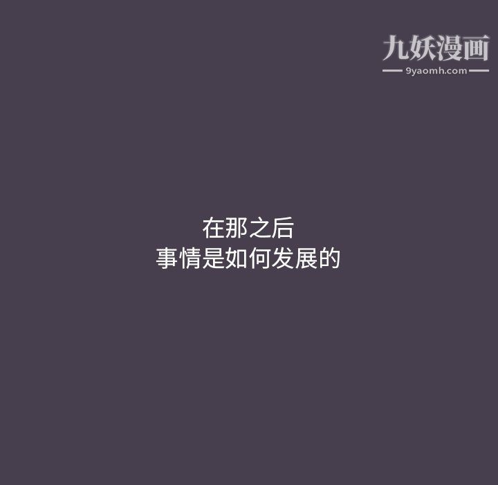 分组换换爱第6话