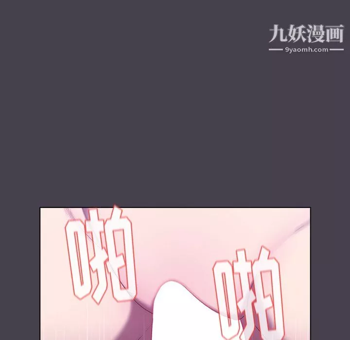 分組換換愛第6話