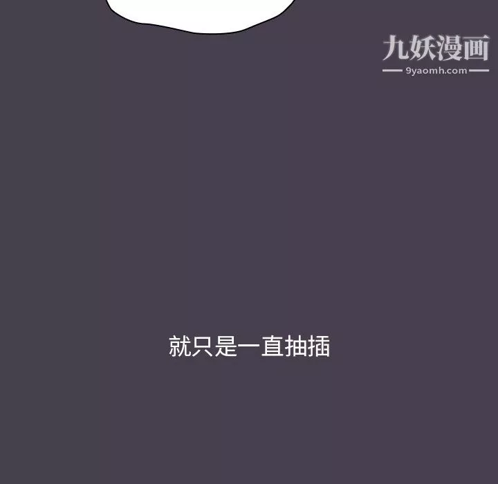 分组换换爱-第6话 - 图片 106