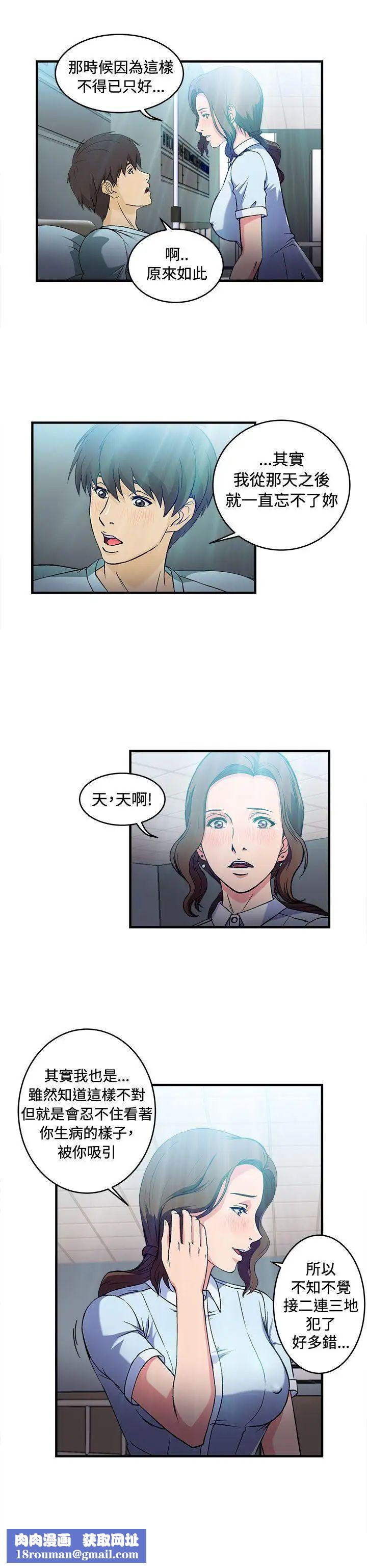 制服的诱惑护士篇(4)