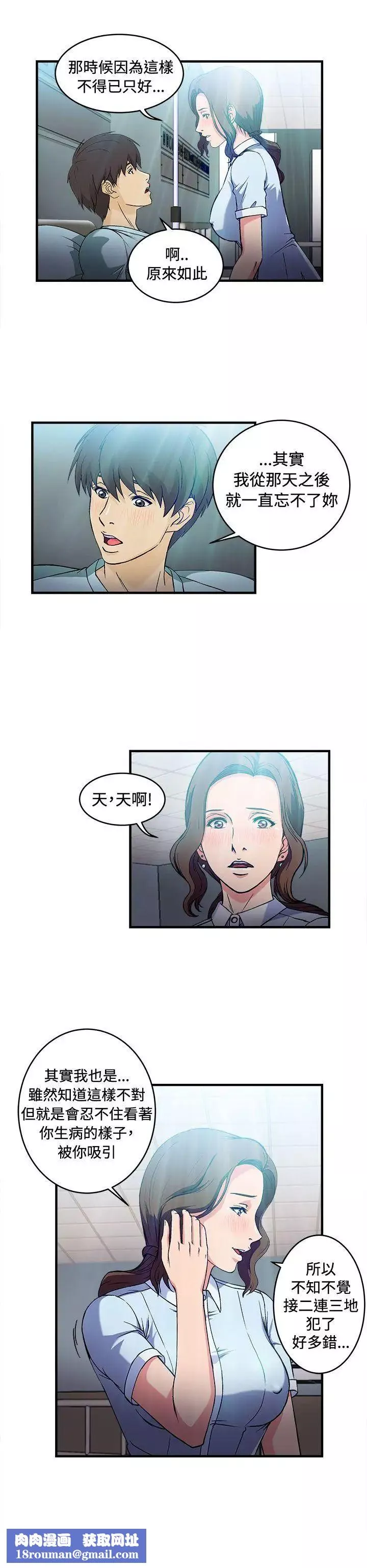 制服的誘惑護士篇(4)