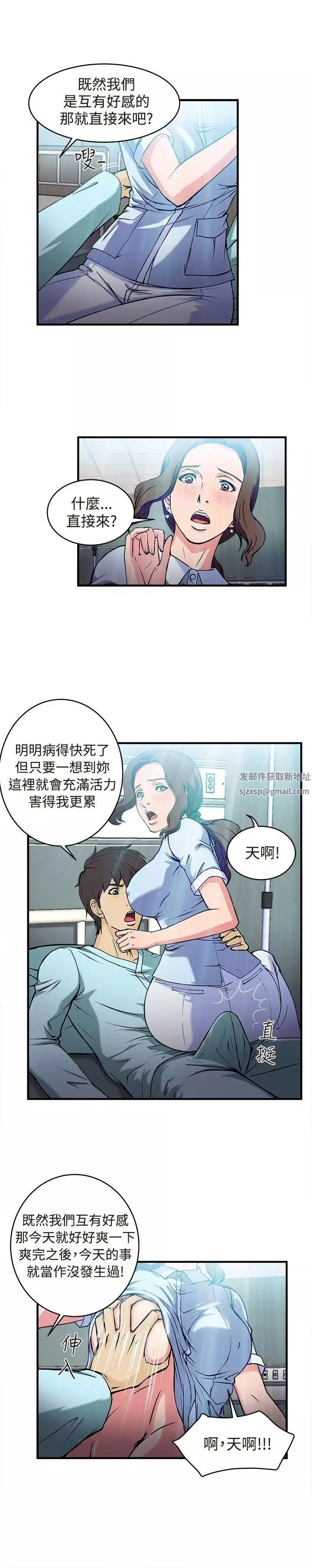 制服的誘惑護士篇(4)