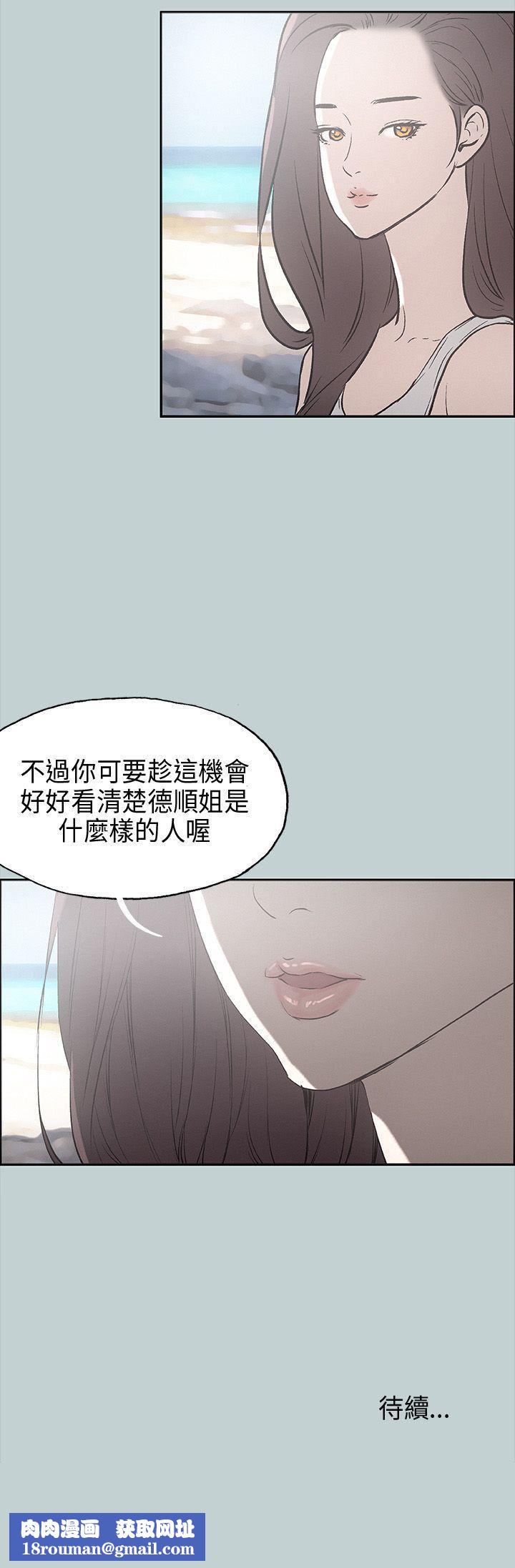 适合劈腿的好日子第24话-德顺的过去