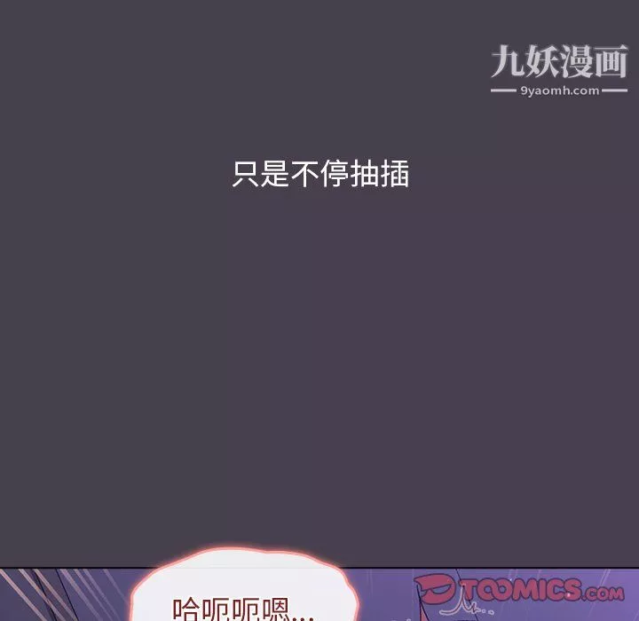 分组换换爱-第6话 - 图片 111