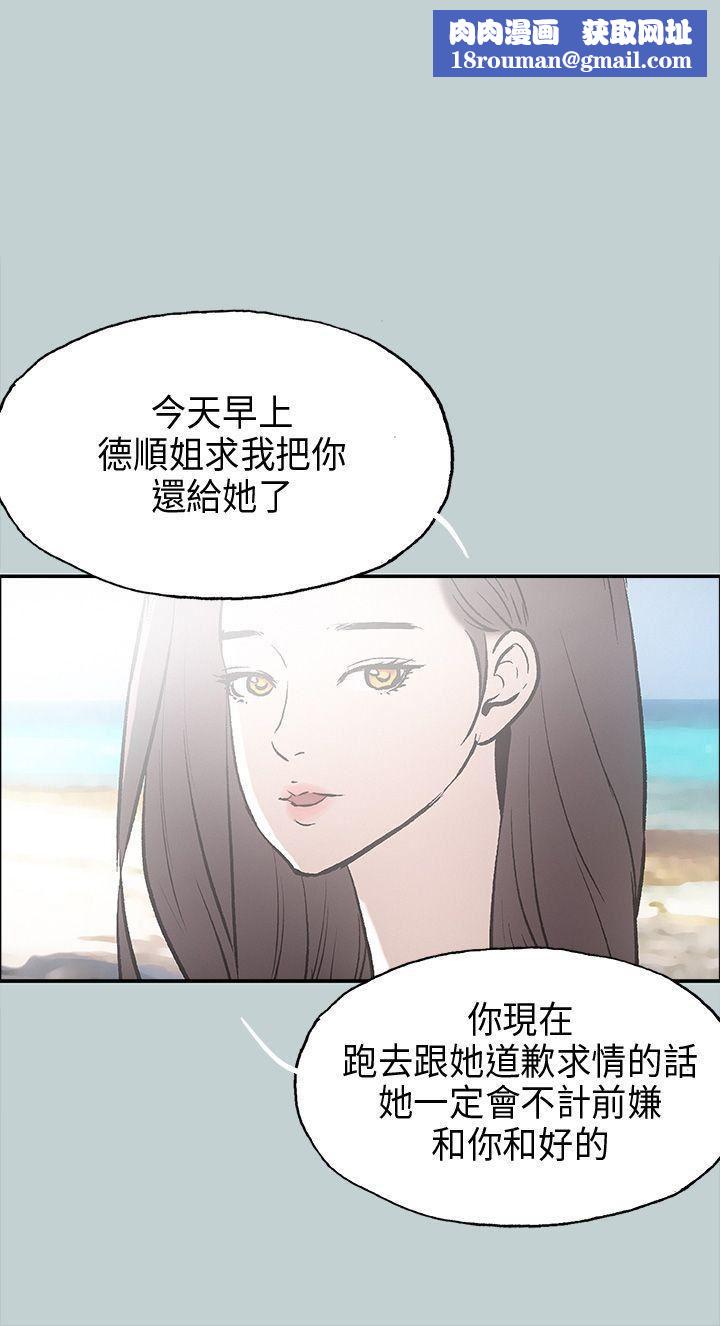 适合劈腿的好日子第25话-今天睡我家吧?