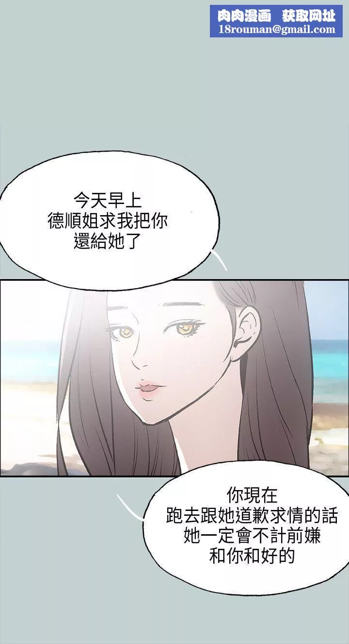 適合劈腿的好日子第25話-今天睡我家吧?