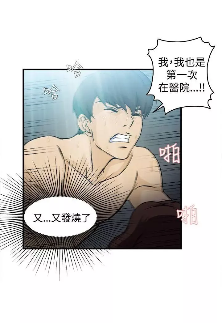 制服的诱惑-护士篇(4) - 图片 19