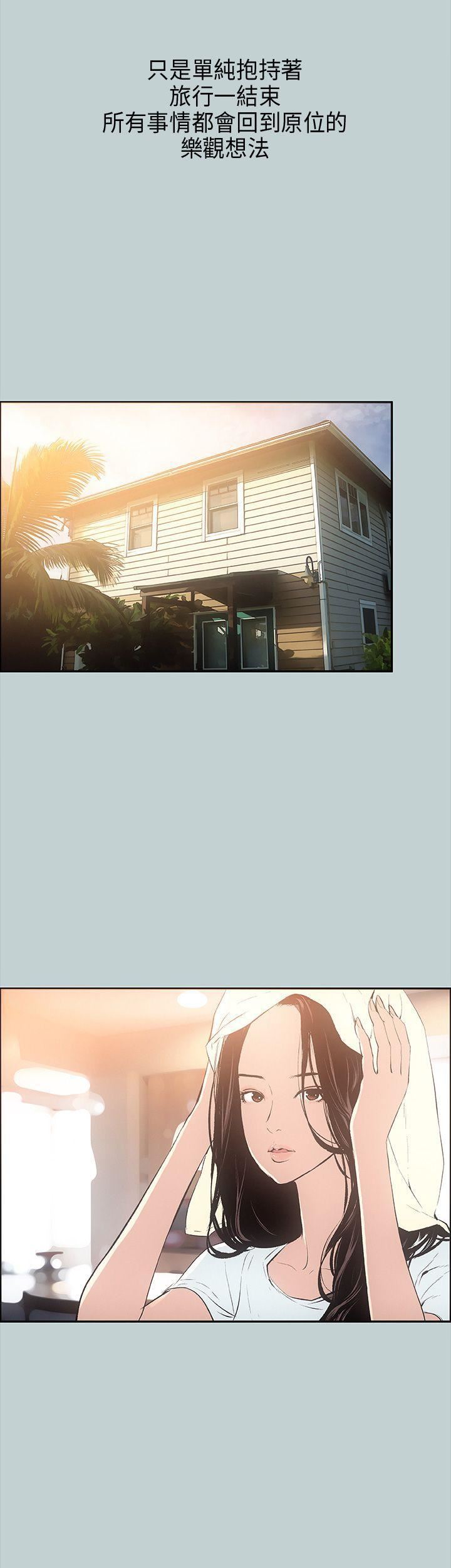 适合劈腿的好日子第25话-今天睡我家吧?