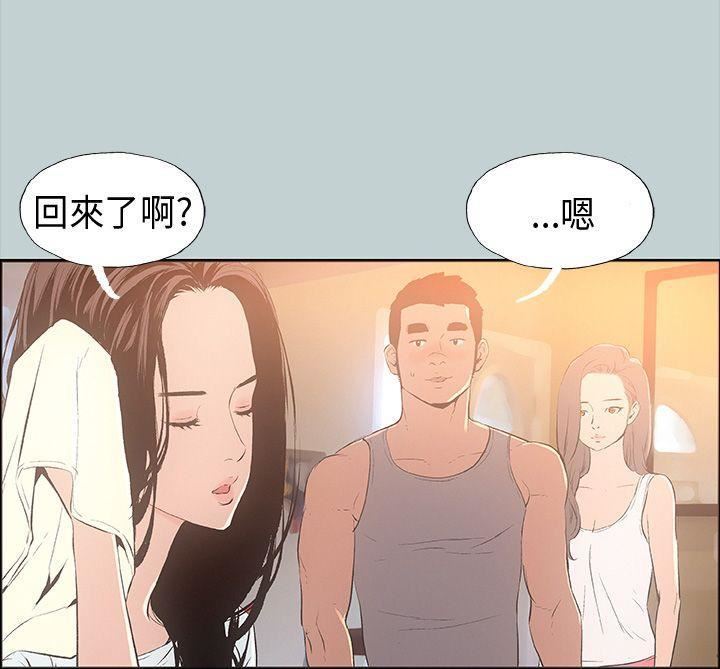 适合劈腿的好日子第25话-今天睡我家吧?