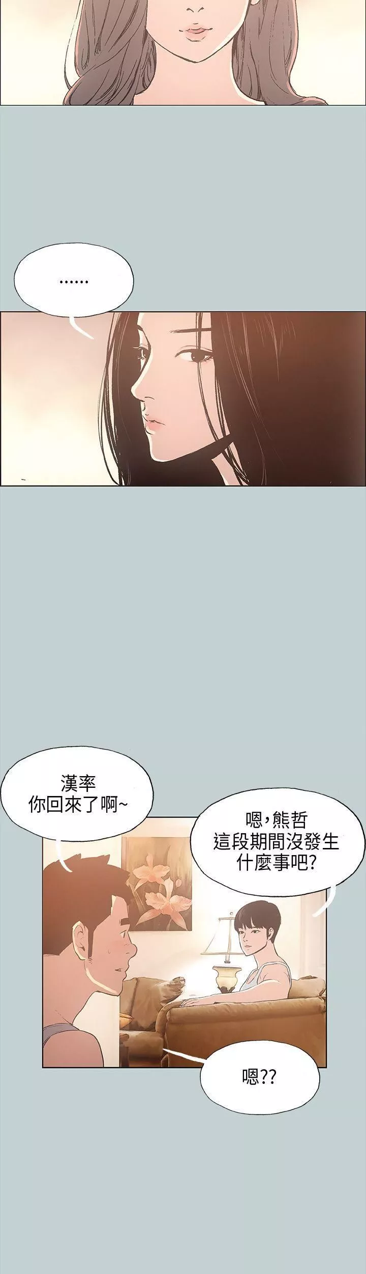 适合劈腿的好日子-第25话-今天睡我家吧? - 图片 9