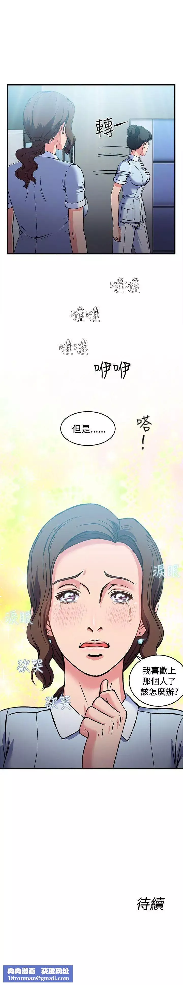 制服的誘惑護士篇(4)