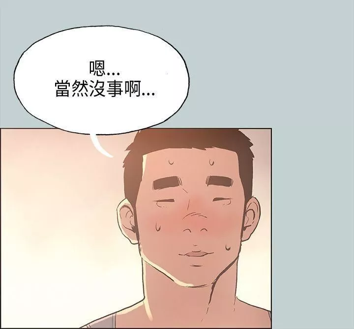 適合劈腿的好日子第25話-今天睡我家吧?