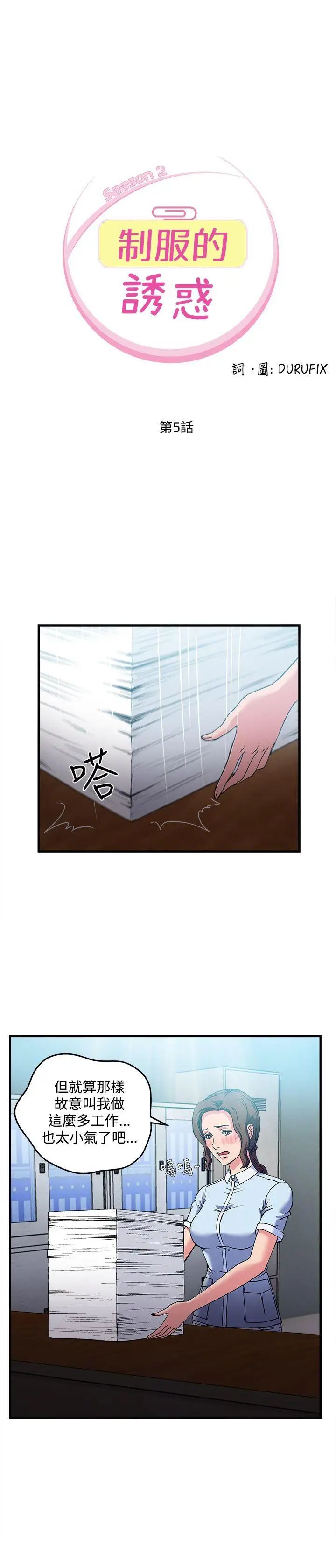 制服的誘惑護士篇(5)