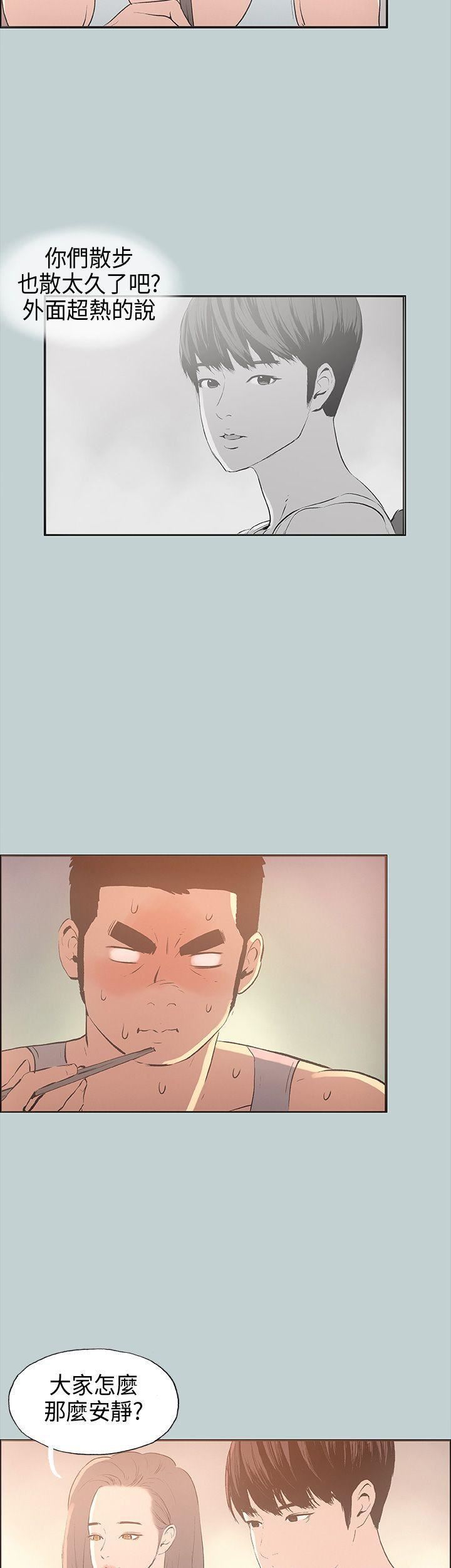 适合劈腿的好日子第25话-今天睡我家吧?