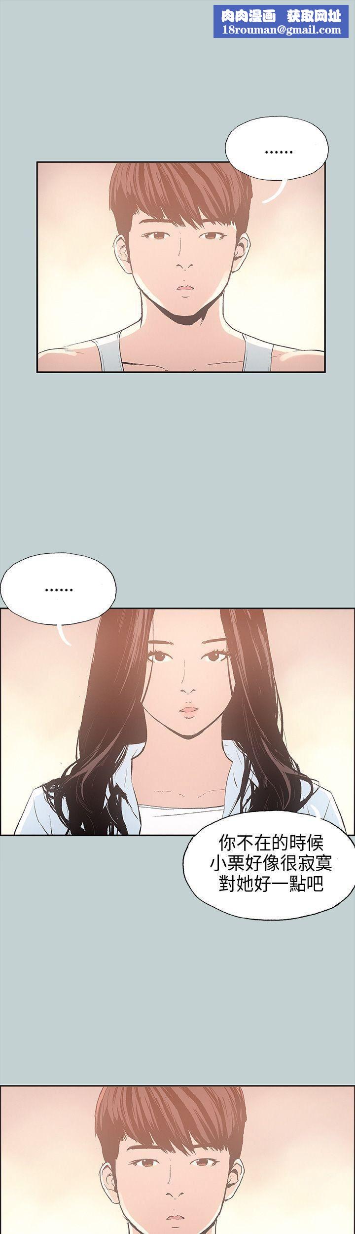 適合劈腿的好日子第25話-今天睡我家吧?