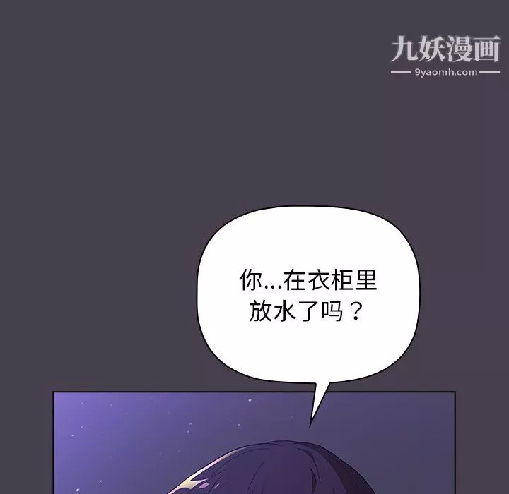 分组换换爱-第6话 - 图片 139