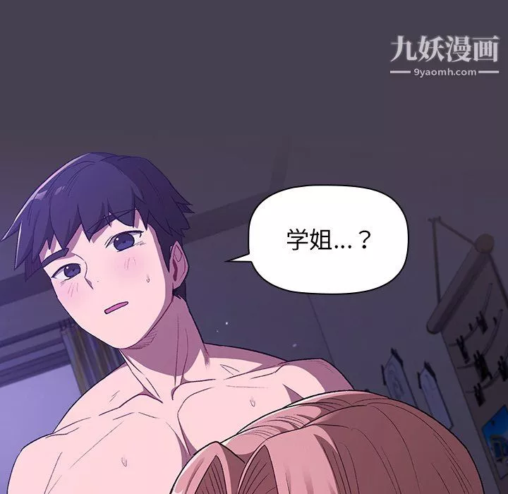 分組換換愛第6話
