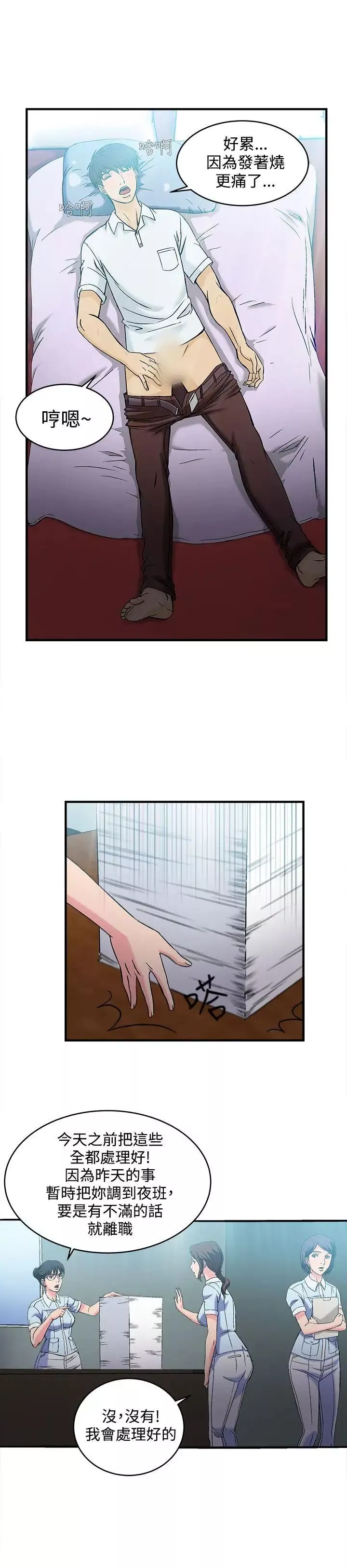 制服的诱惑-护士篇(5) - 图片 9