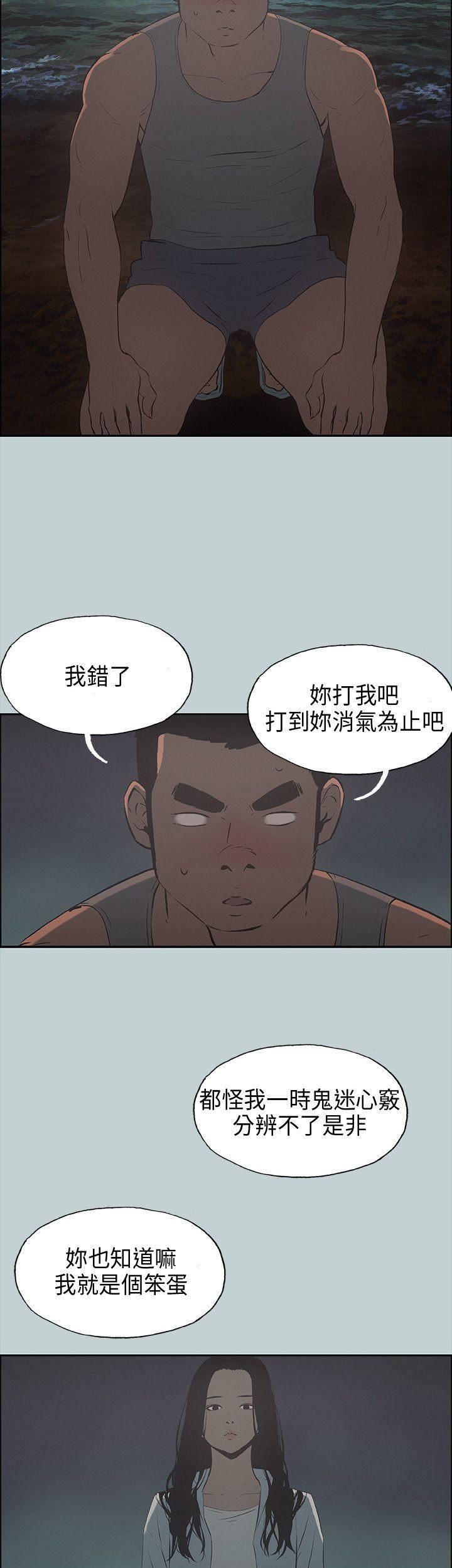 适合劈腿的好日子第25话-今天睡我家吧?