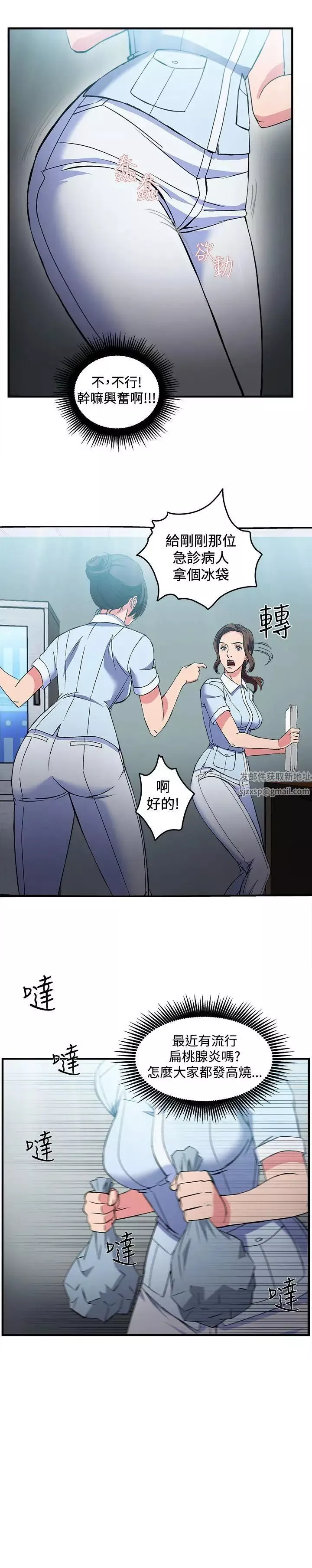 制服的诱惑-护士篇(5) - 图片 11