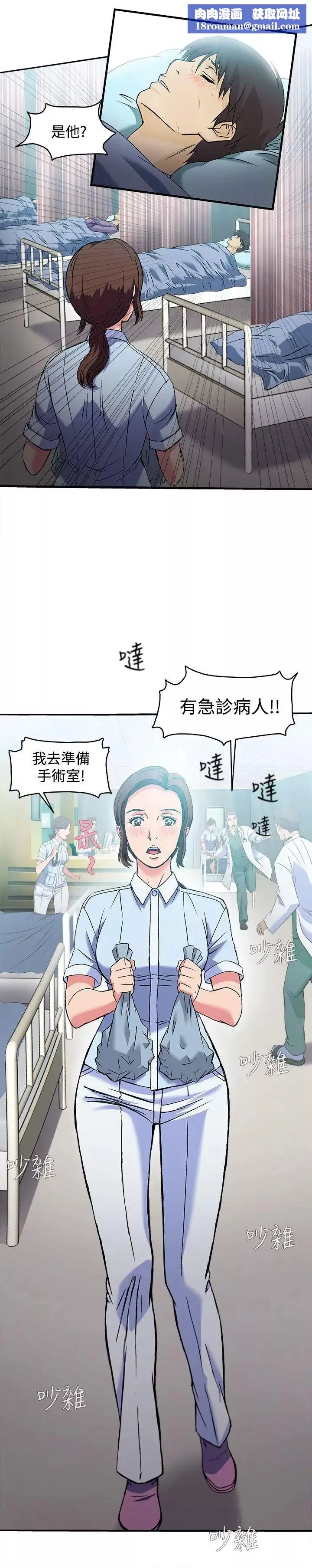 制服的誘惑護士篇(5)