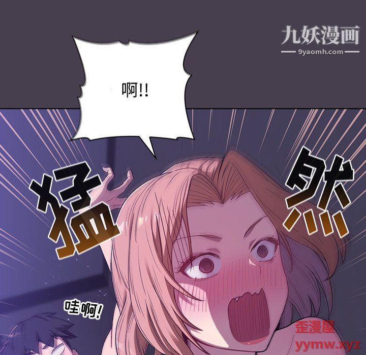 分組換換愛第6話