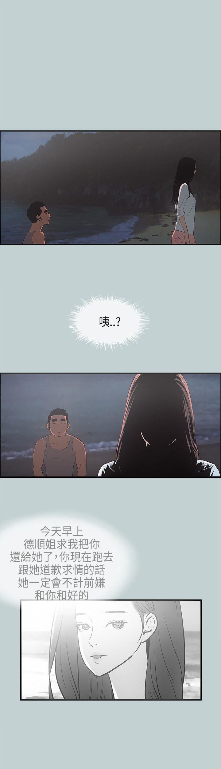 适合劈腿的好日子第25话-今天睡我家吧?